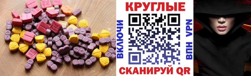Экстази таблы Киселёвск