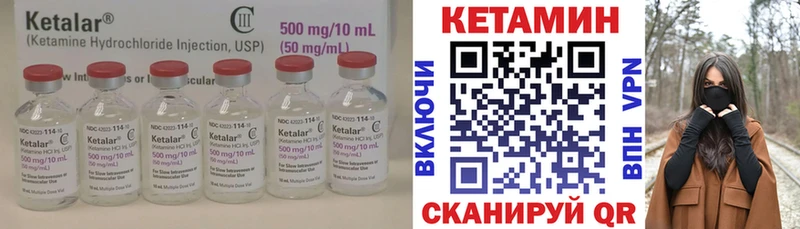 Кетамин VHQ  Киселёвск 