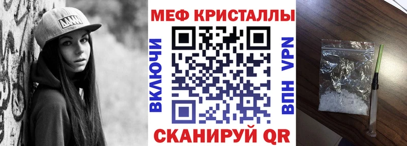 МЯУ-МЯУ кристаллы блэк спрут ONION Киселёвск