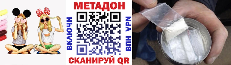 МЕТАДОН methadone  что такое   Киселёвск 
